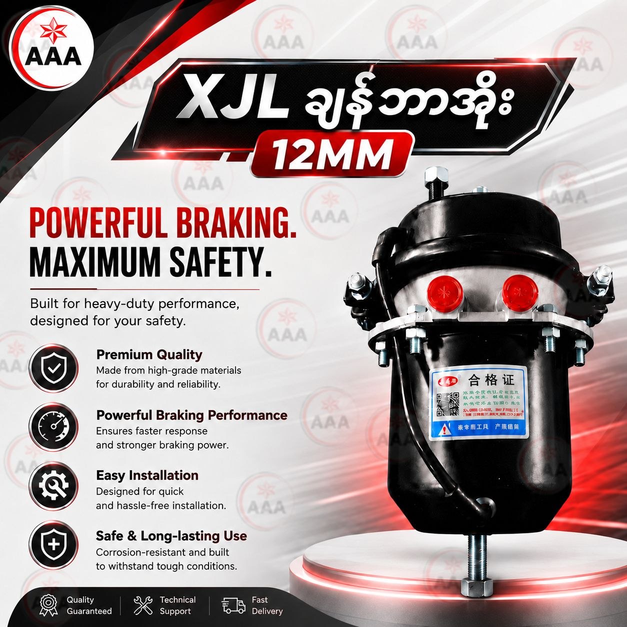 XJLချန်ဘာအိုးအဝါ(12MM)