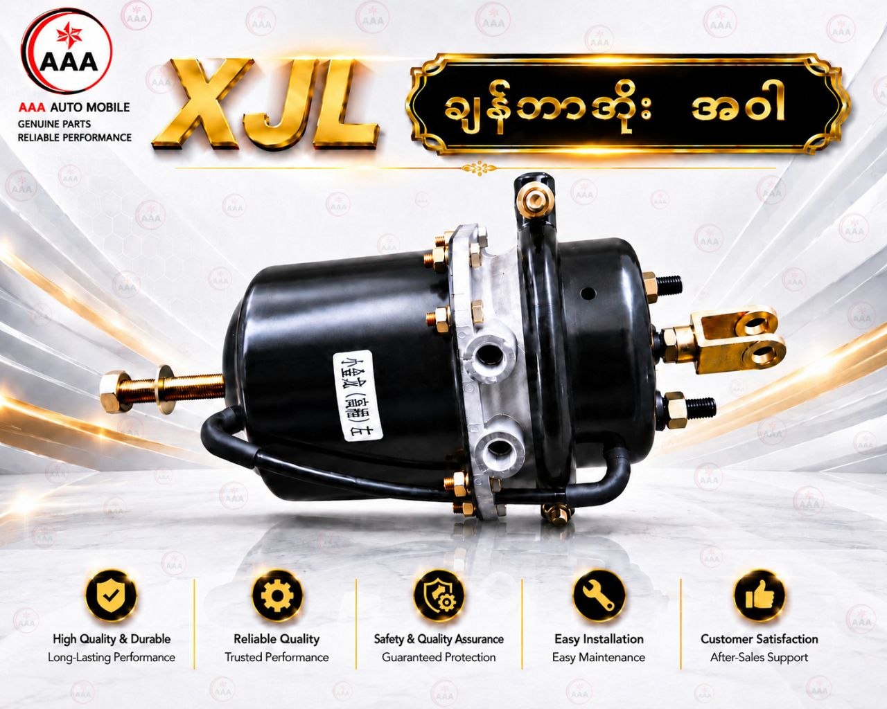 XJLချန်ဘာအိုးအဝါ(14MM)